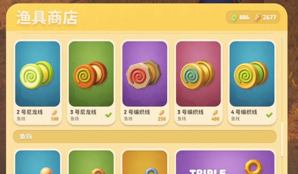 AA, 关于渔具, 鱼饵的购买 AA, 关于渔具, 鱼饵的购买