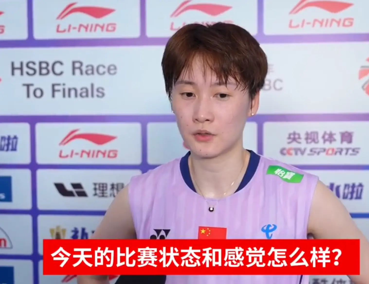 陈雨菲至少 陈雨菲至少