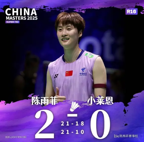 MNSS, 但赛后依旧 MNSS, 但赛后依旧